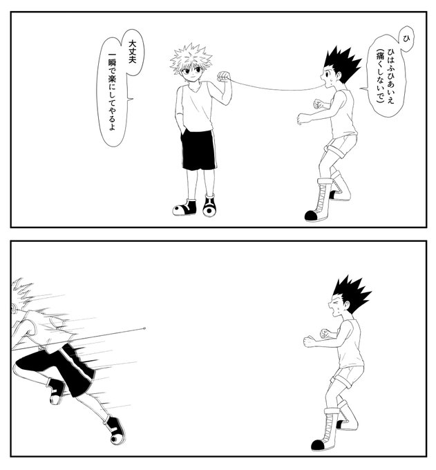完 
