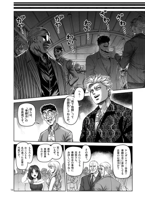 地味なオジさんが裏格闘の世界でヤンキーを黙らせる
(10/14)

#漫画が読めるハッシュタグ 