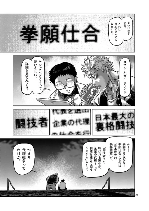 地味なオジさんが裏格闘の世界でヤンキーを黙らせる
(6/14)

#漫画が読めるハッシュタグ 