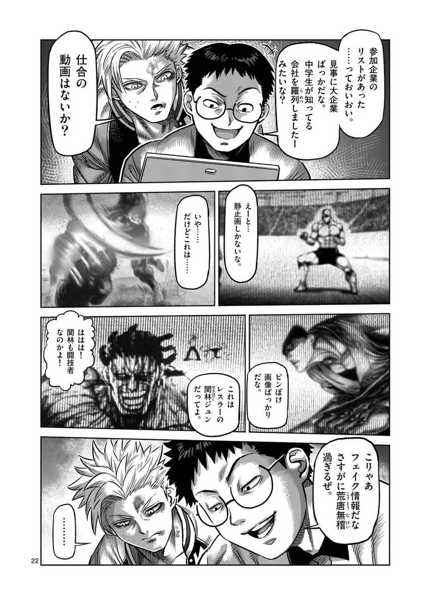 地味なオジさんが裏格闘の世界でヤンキーを黙らせる
(6/14)

#漫画が読めるハッシュタグ 