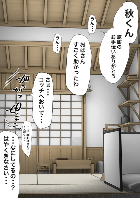 ご褒美しましょう 
