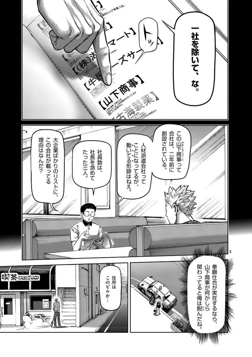 地味なオジさんが裏格闘の世界でヤンキーを黙らせる
(7/14)

#漫画が読めるハッシュタグ 