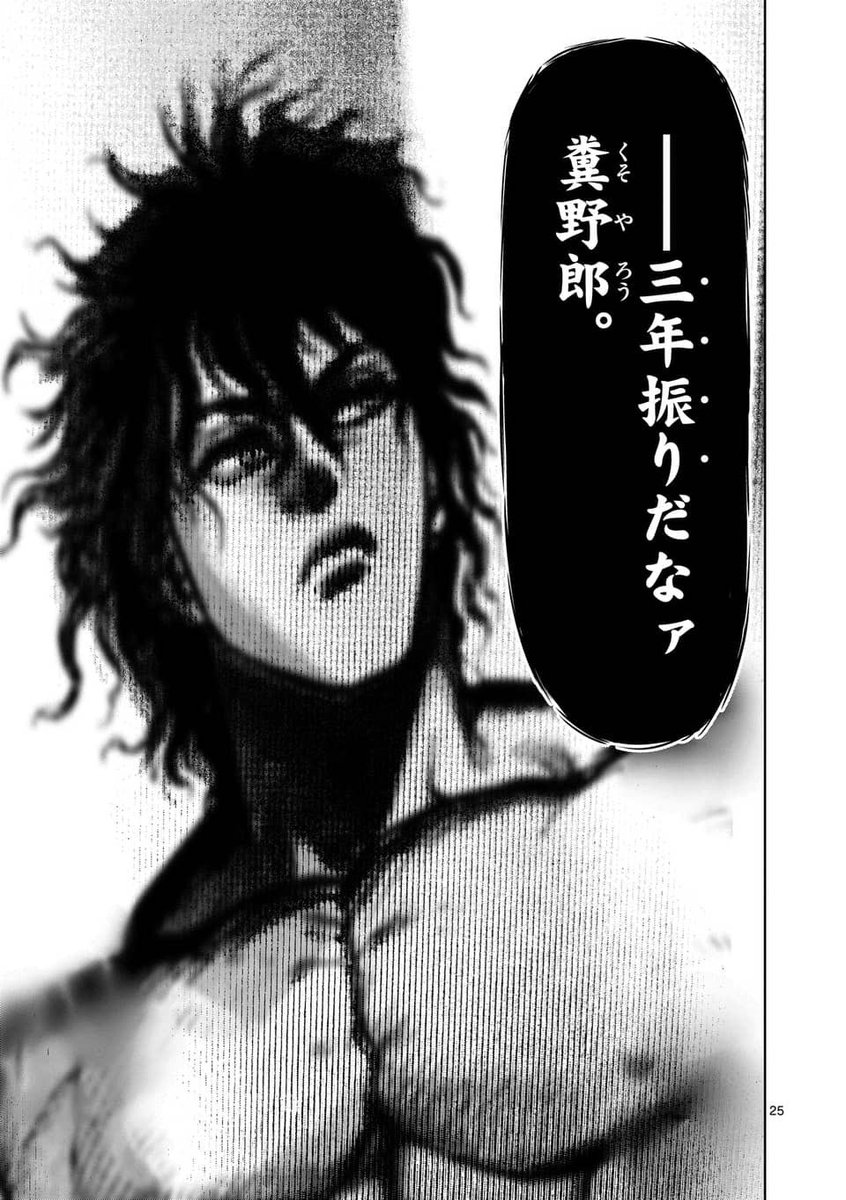 地味なオジさんが裏格闘の世界でヤンキーを黙らせる
(7/14)

#漫画が読めるハッシュタグ 