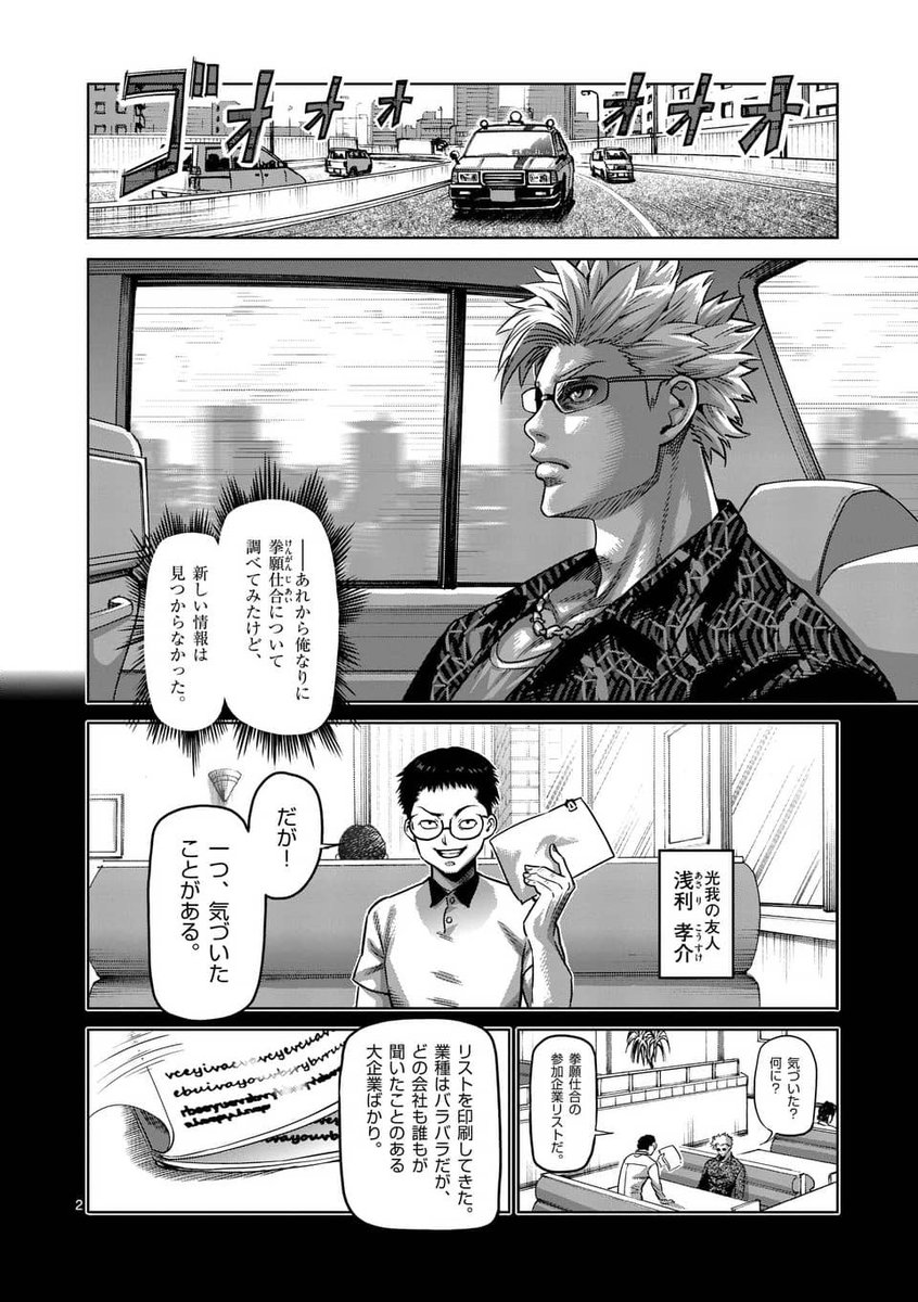 地味なオジさんが裏格闘の世界でヤンキーを黙らせる
(7/14)

#漫画が読めるハッシュタグ 