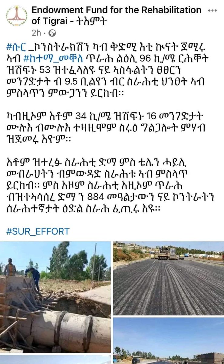 JoeTseGy's tweet photo. "ብጣዕሚ ፅቡቕ ስራሕ ! 
ብዙሕ ናይ ኮንስትራክሽን ኣፍልጦ ስለዘይብለይ እቲ ዋጋ ኣደንጊፁኒ። ብዓልሞያ እዚ ዘርፊ ታይ ትብሉ?"🤔
#HeonkOny https://t.co/cC0XfnUueN