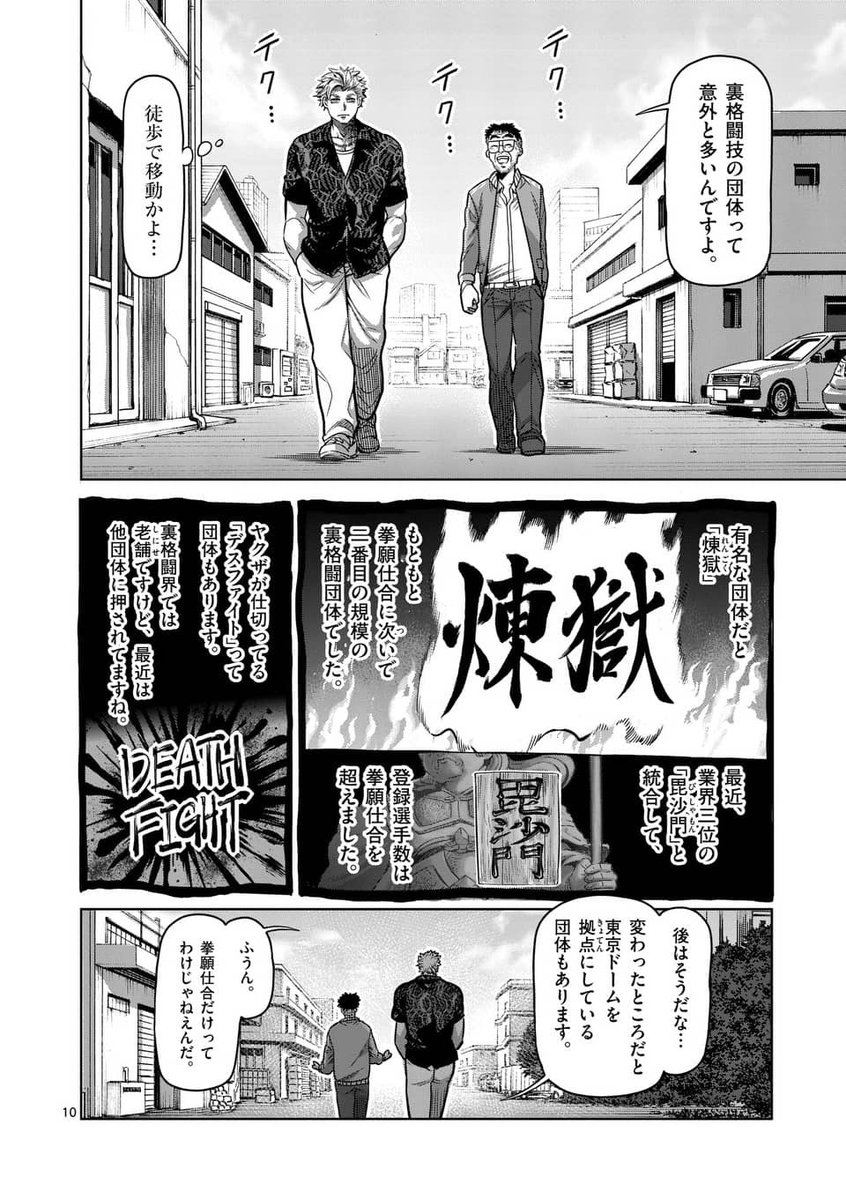 地味なオジさんが裏格闘の世界でヤンキーを黙らせる
(9/14)

#漫画が読めるハッシュタグ 