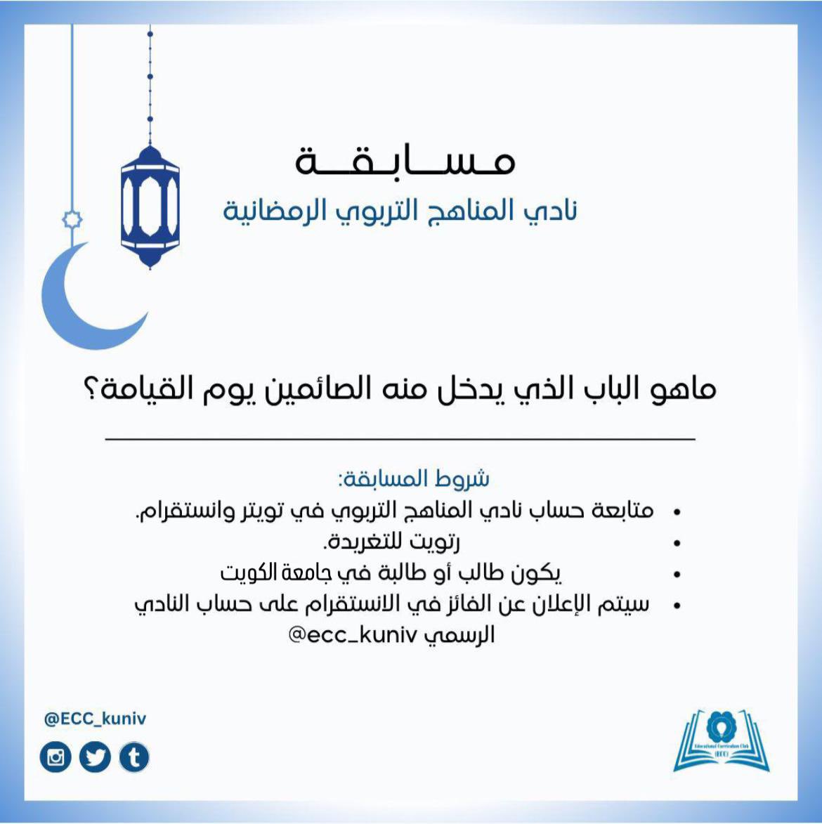 نادي المناهج التربوي tweet media