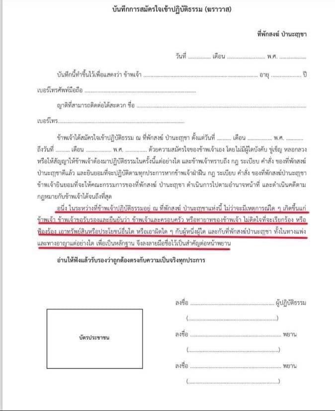 bbxwky's tweet photo. อันนี้ไปปฏิบัติธรรใหรือไปออกรบ 
ออกรบกับผีสินะ 

#วัดป่าฤาชา
#ตำรวจภูรธรจังหวัดอ่างทอง 
#พระจันทร์ลายกระต่าย
จิตอาสาหรือคำสั่ง https://t.co/UVwLzYcD69