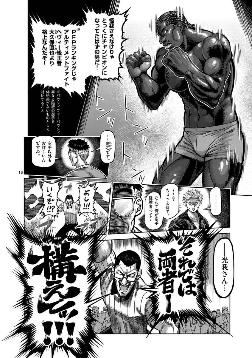 地味なオジさんが裏格闘の世界でヤンキーを黙らせる
(11/14)

#漫画が読めるハッシュタグ 