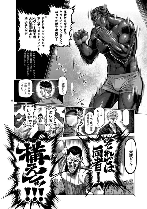 地味なオジさんが裏格闘の世界でヤンキーを黙らせる
(11/14)

#漫画が読めるハッシュタグ 