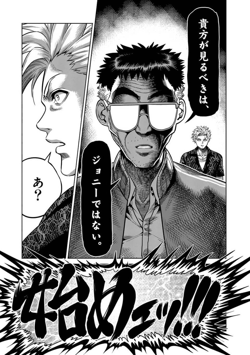 地味なオジさんが裏格闘の世界でヤンキーを黙らせる
(11/14)

#漫画が読めるハッシュタグ 
