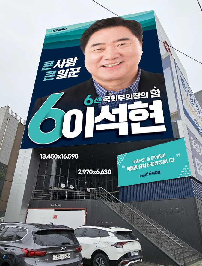 이석현 tweet media