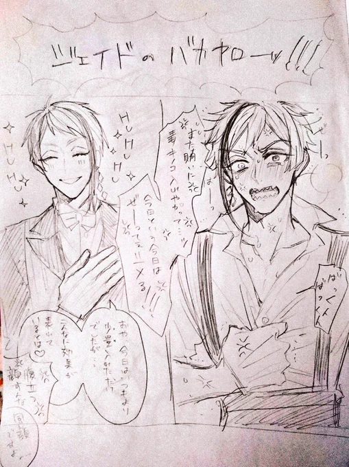 めちゃくちゃなつかしい未完ジェイフロアホ漫画出てきた 頑張って本にするか… 