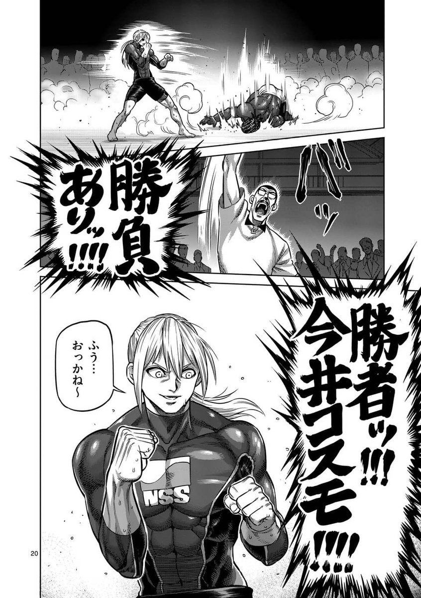 地味なオジさんが裏格闘の世界でヤンキーを黙らせる
(12/14)

#漫画が読めるハッシュタグ 
