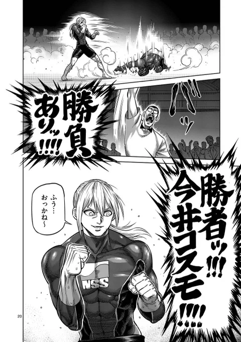 地味なオジさんが裏格闘の世界でヤンキーを黙らせる
(12/14)

#漫画が読めるハッシュタグ 