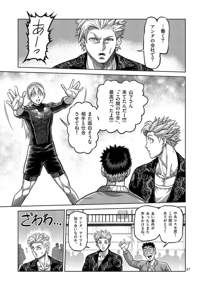 地味なオジさんが裏格闘の世界でヤンキーを黙らせる
(13/14)

#漫画が読めるハッシュタグ 