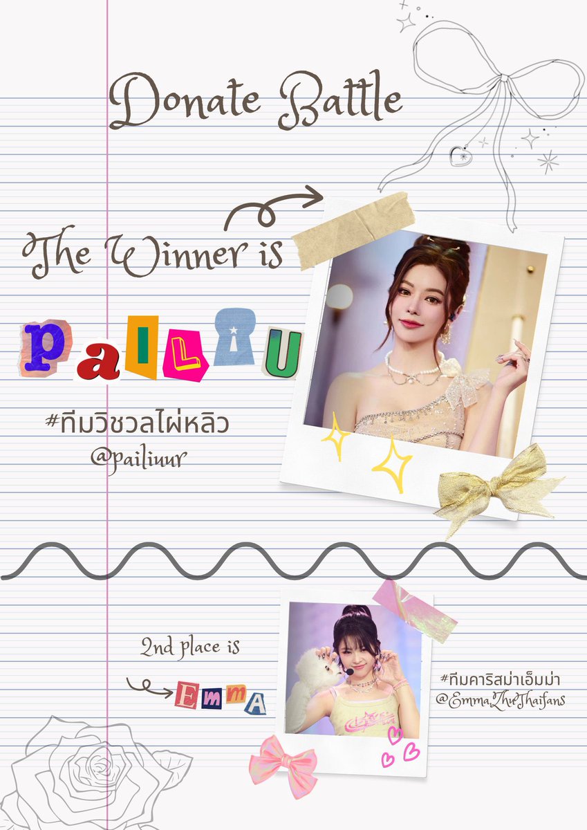 Emma Zhu 朱奕萌 ThaiFans 🐰🍓 (Rest) tweet media