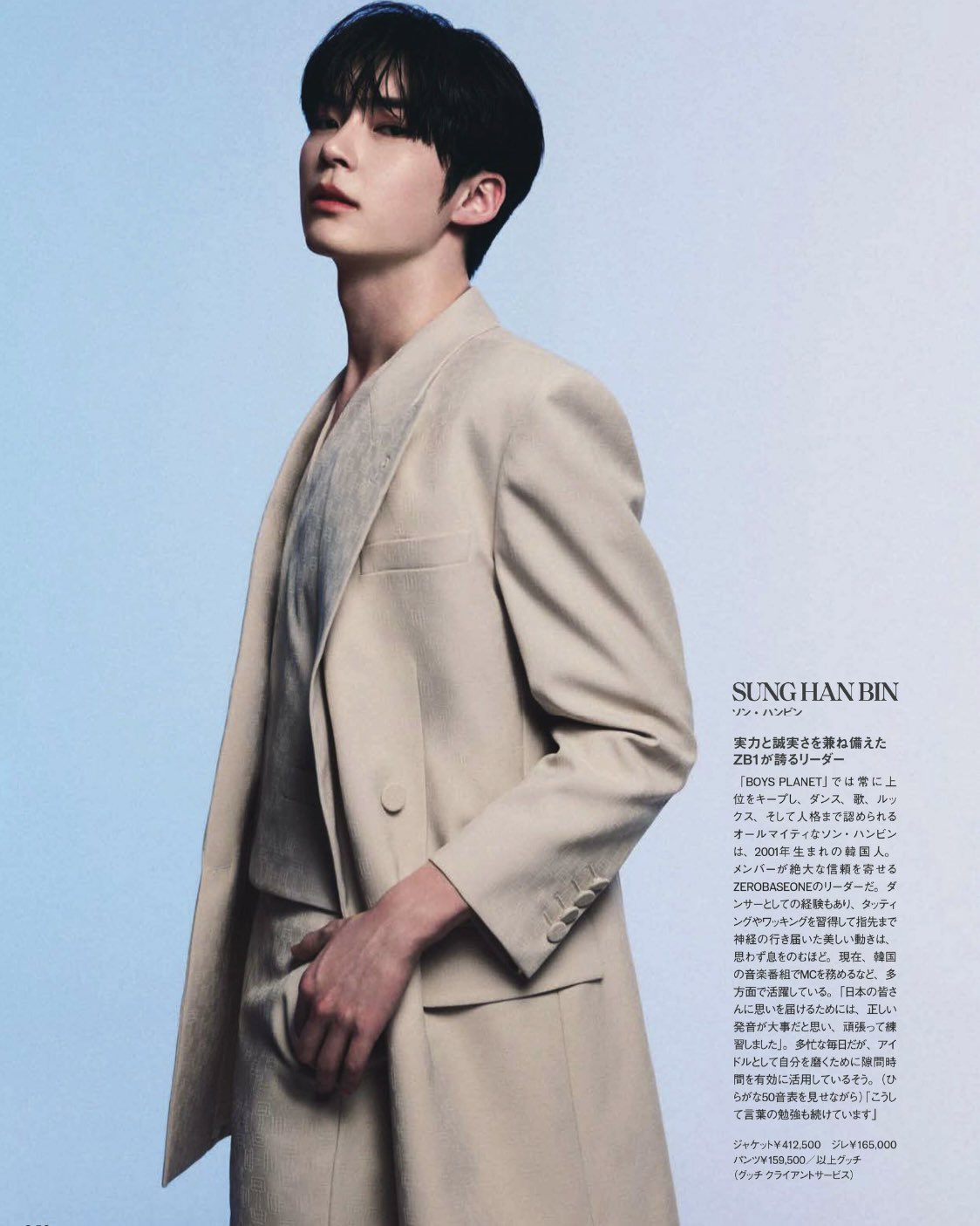 SUNG HANBIN GLOBAL on X: 