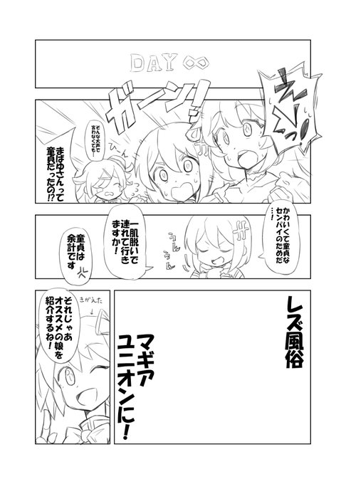 めんどくさいコマは後回し、それが流儀…!☺💤 