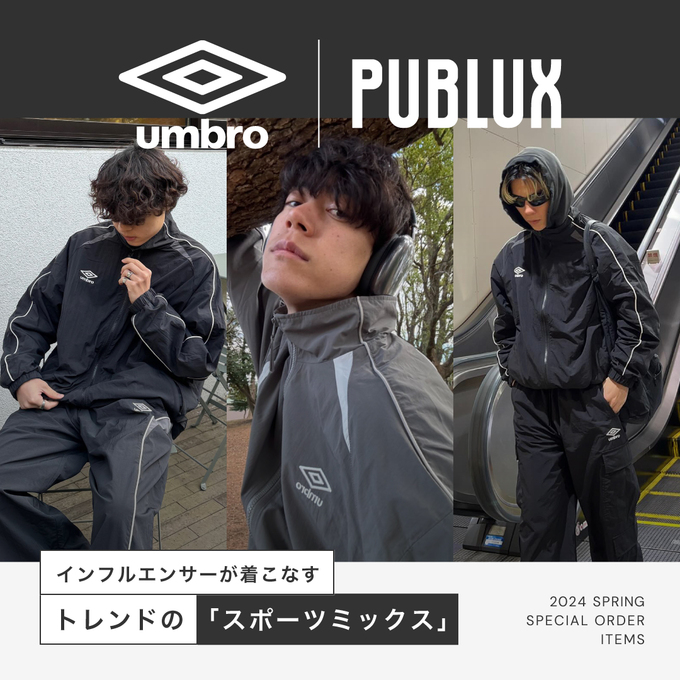 UMBRO × FREAK'S STORE 別注 コレクション (アンブロ フリークスストア