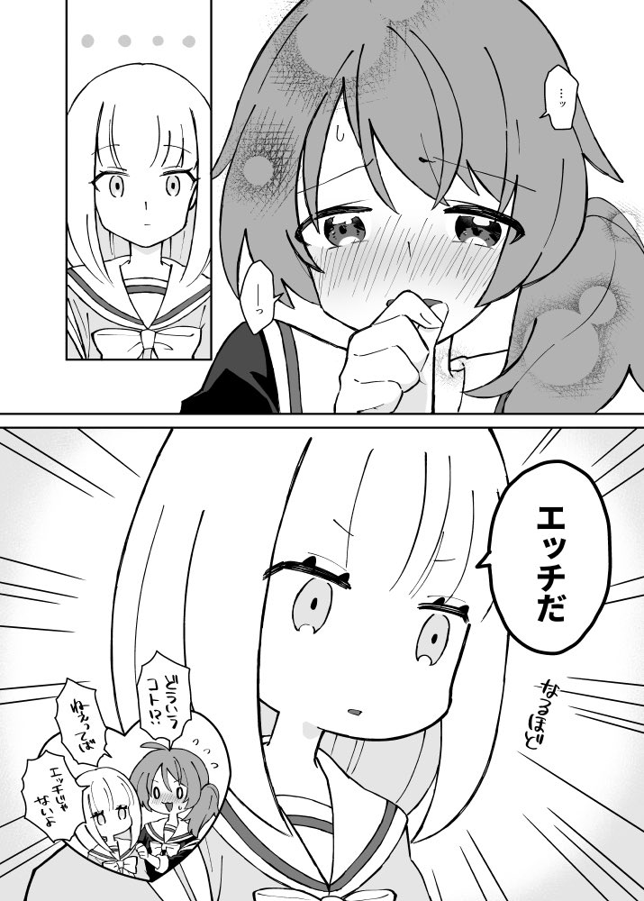 買い食い
#創作百合 #百合漫画