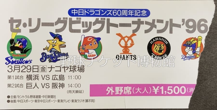 中日ドラゴンズ•野球チケット 中日ドラゴンズ】5/4 阪神戦は「J SPORTS野球好きデー！」観戦ペア