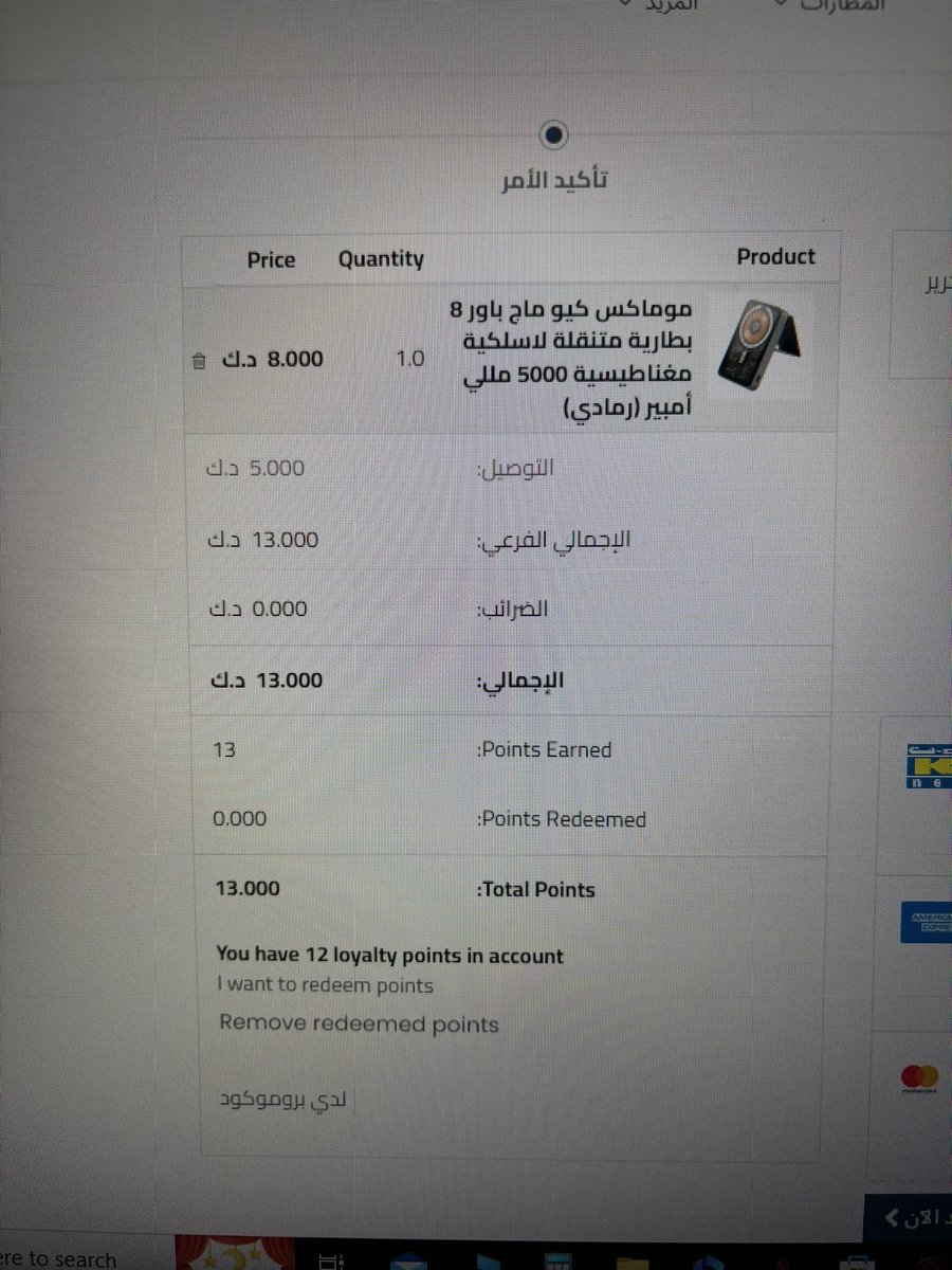AL_MaNi's tweet photo. السلام عليكم ورحمة الله وبركاته
تقبل الله طاعتكم
عفواً شنو سبب رفع قيمة التوصيل لمنطقة علي صباح السالم من 2.500 د.ك الى 5 د.ك ممكن اعرف السبب @Cavaraty_com https://t.co/fexoGwopiv