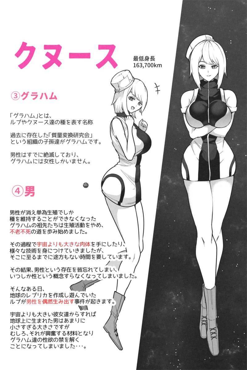soryuu4's tweet photo. 次回作は
サイズ増し増し地球小さめの
蹂躙系漫画です https://t.co/wxzsm1orTb