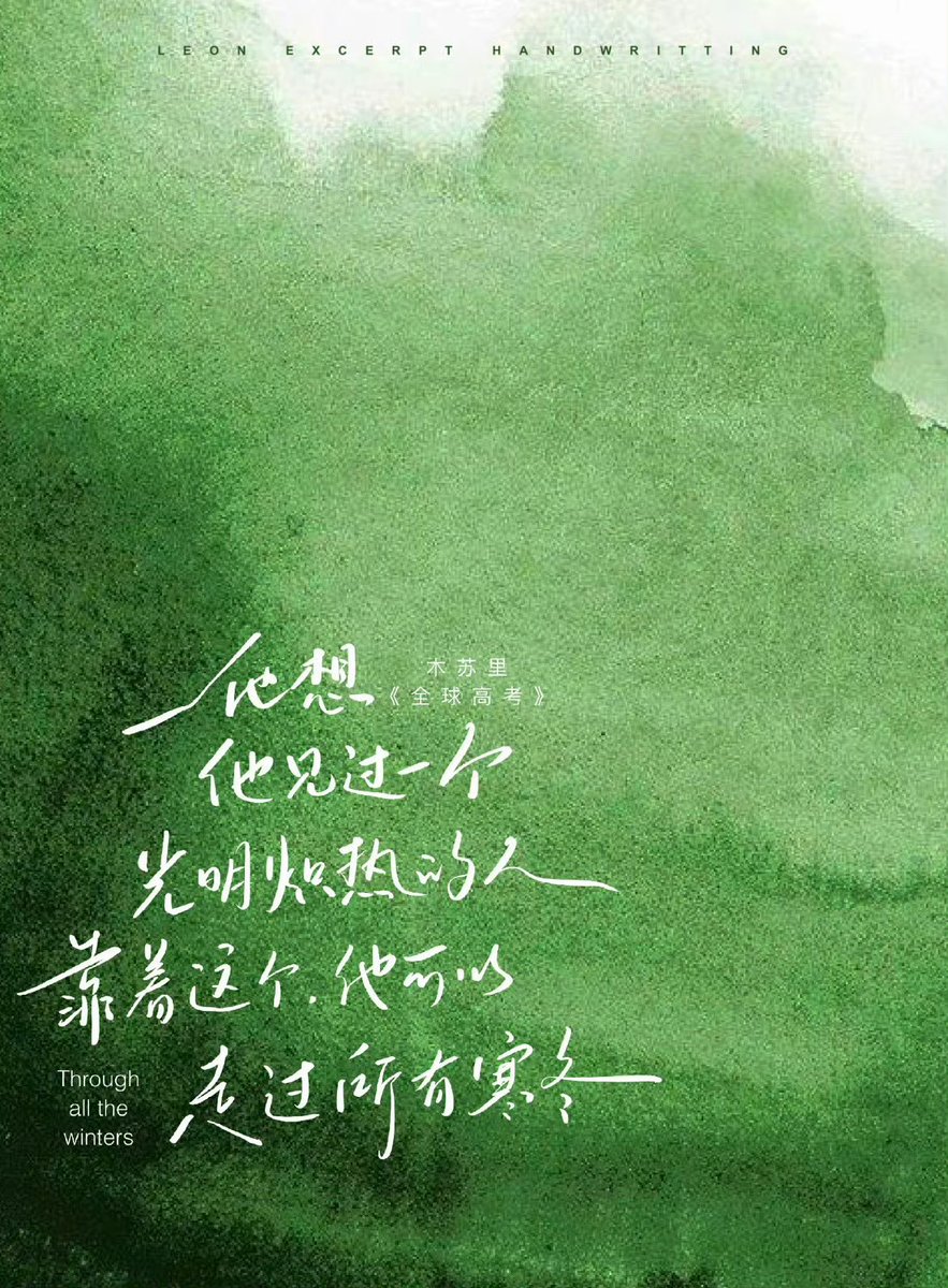 skyarise's tweet photo. Apparently danmei novel #全球高考 QQGK/Global examination by Musuli is getting a Netflix adaptation.

Cast: 曾敬骅 Tseng Ching-hua, 林一 Lin Yi https://t.co/WkkYiAqtuI
