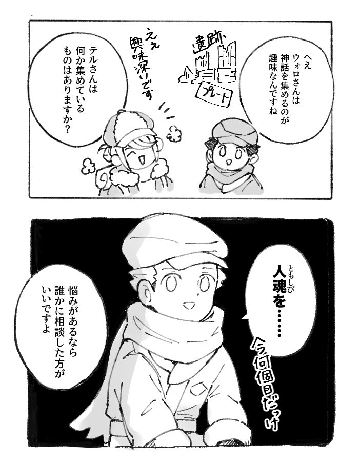 昔描いたレジェアル
ともしび集め大変だった 