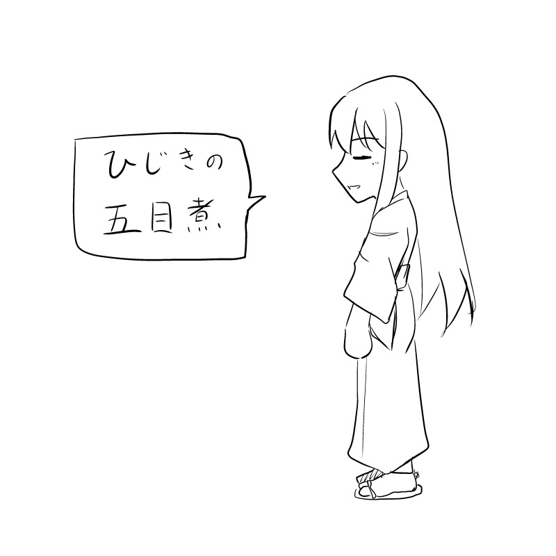 惣菜なんとか菊月? 
