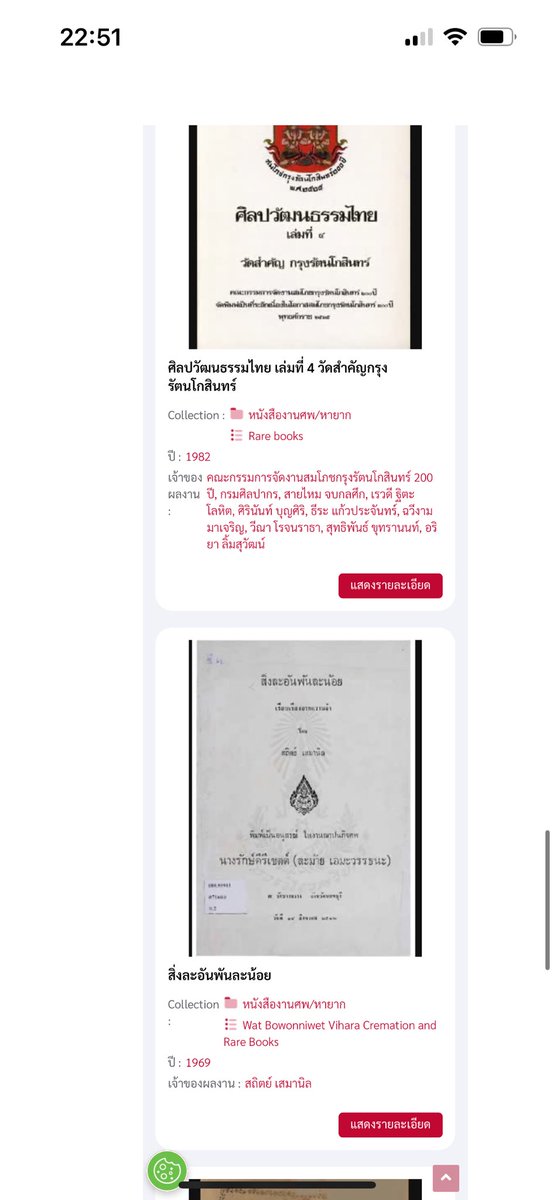 ชิรณะ tweet media