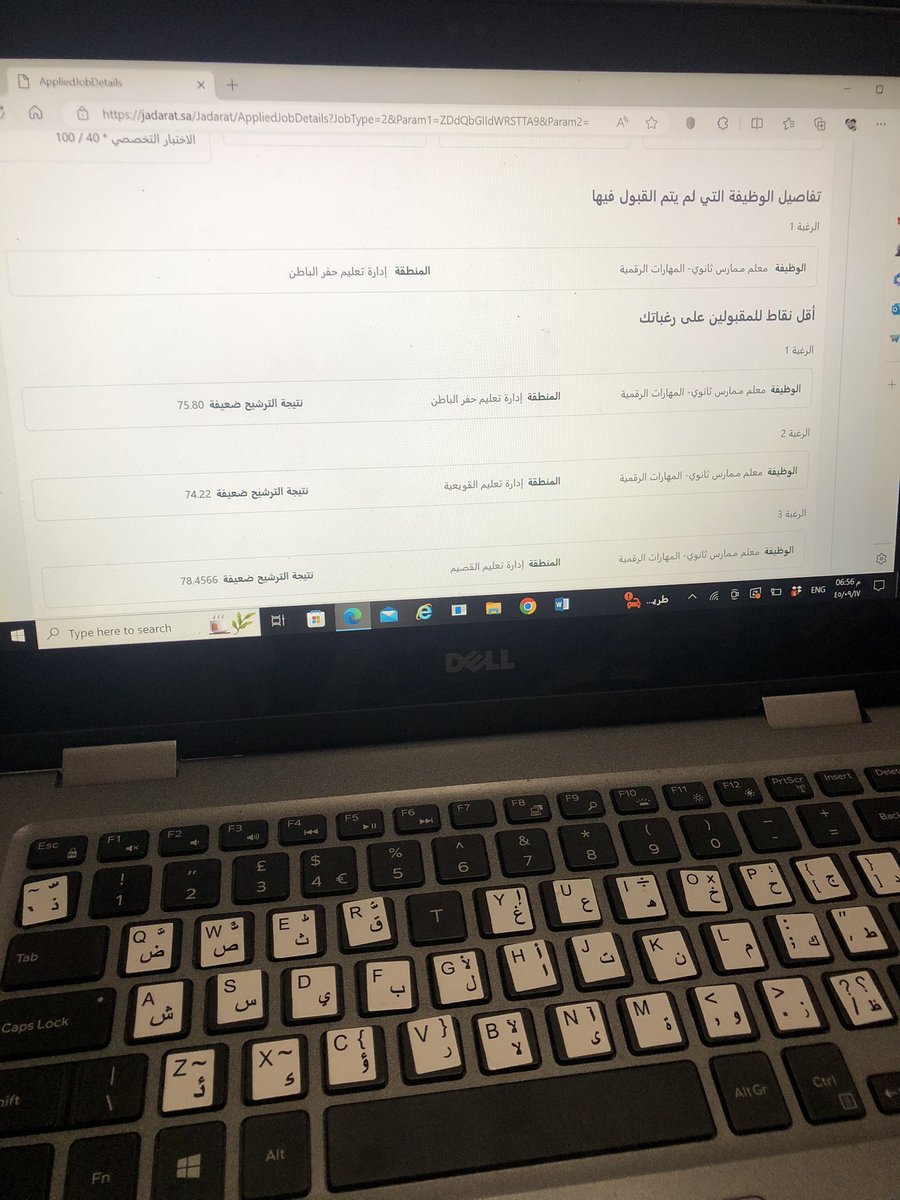 h_70h's tweet photo. @5fo_o8 ابي اعرف في أي رغبة تعييني كيف؟! 
نقاطي ٧٦.٥٢ https://t.co/d6m1FnKwb5