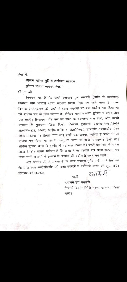 Ankitdeepsingh1's tweet photo. उक्त प्रकरण को संज्ञान में लें
@dgpup @Uppolice @NCSC_GoI @meerutpolice @adgzonemeerut @myogioffice https://t.co/6dzA4TYx7L