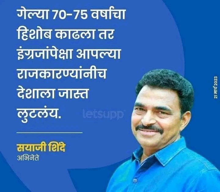 Marathi_Bana_'s tweet photo. #Truth 💯 https://t.co/3flfOimUxm