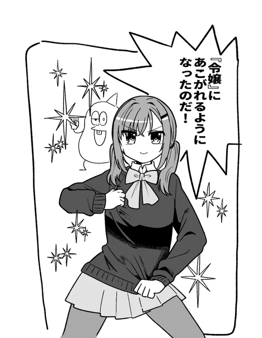 輝!!聖キラーラ女学院のファンアートです 