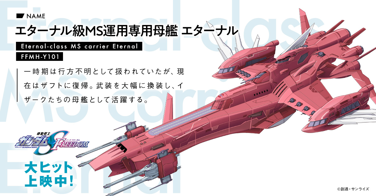 機動戦士ガンダムSEEDシリーズ on X: 機動戦士ガンダムSEEDシリーズ on X: