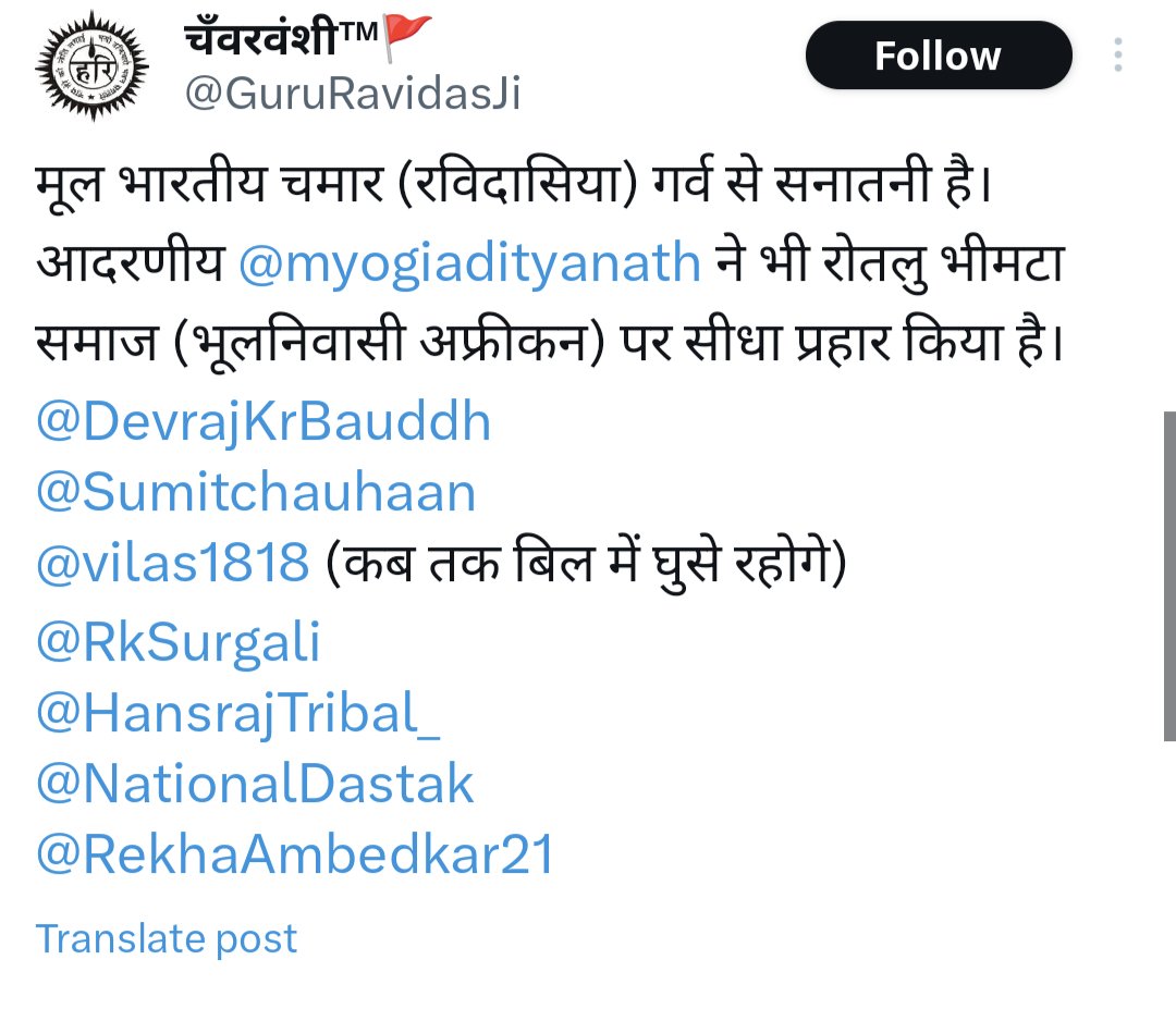 यह चंवरवंशी नाम से X फर्जी है और पुरे दिन चमार भीमठा आदि शब्दों से लोगों को अपमानित करता रहता है अतः <a href="/RajPoliceHelp/">Rajasthan Police HelpDesk</a>  से निवेदन है कि ऐसे लोगों पर तुरंत कार्यवाही करें @B_L_ASP_K  <a href="/BhimArmyChief/">Chandra Shekhar Aazad</a>