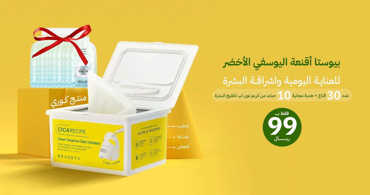 لبشرة نضرة ومشرقة ✨