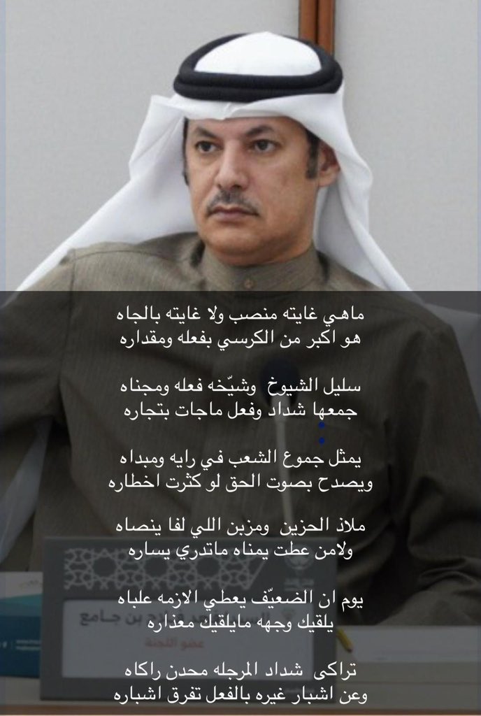 ابو فلاح حقه علينا اكبر من ابيات القصيد 

ومهما قلنا فيه مانوفيه حقه

<a href="/fahad2016kw1/">فهد فلاح بن جامع</a>

فهد فلاح بن جامع ✅
 #مجلس_2024 
#فهد_بن_جامع 
#العوازم #الدائرة_الخامسة