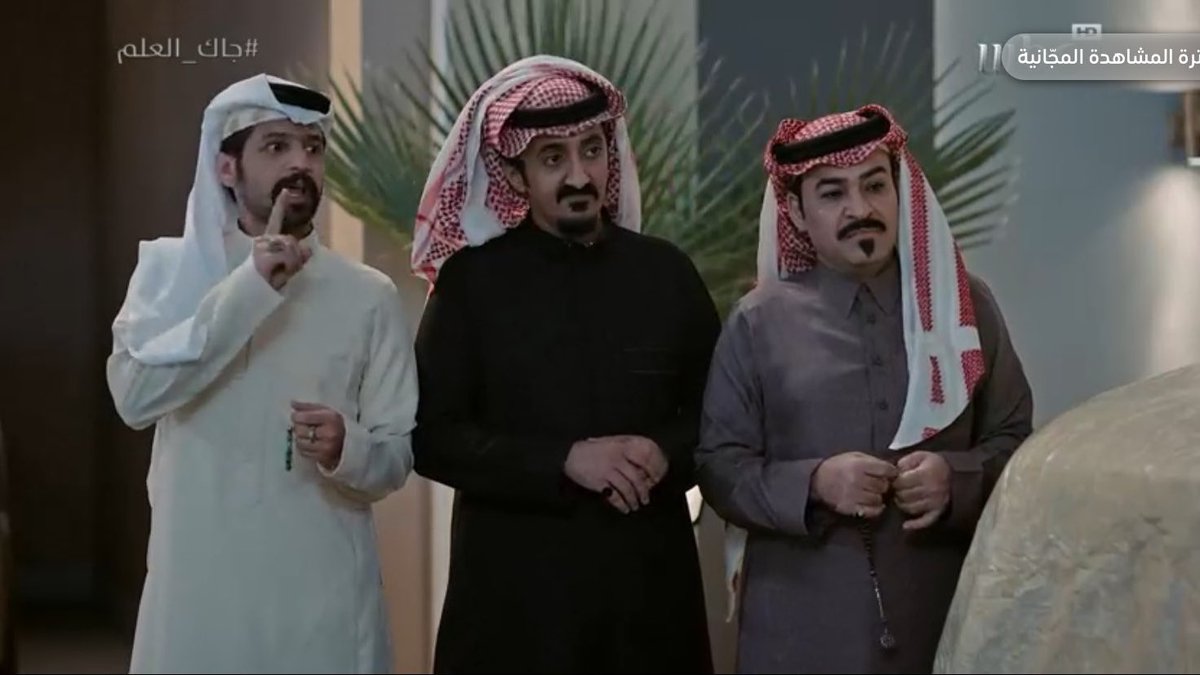هاتو الفلوس اللي عليكو 😂💔

 #جاك_العلم