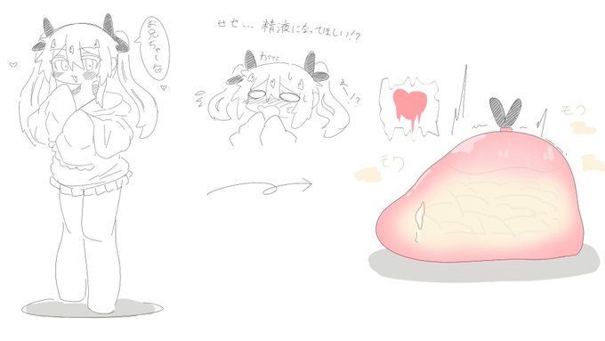 【精液化🔞】同じネタ擦り〜

戻れないけど幸せそうだから大丈夫だね… 