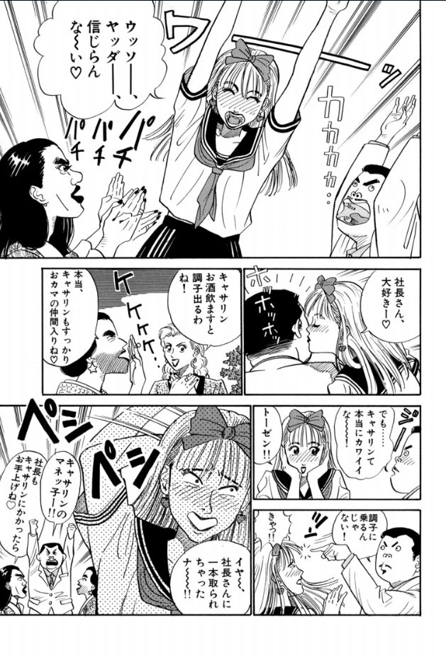 #同じ作家さんとは思えない絵柄
最近読んで衝撃的だったのが山本英夫さん。
絵柄の進化もそうだけど、初期のコメディな作風に対して後に一気に生々しいアングラな方向に変化していったからここまで異なる作風が描けるのは凄いと思った。 