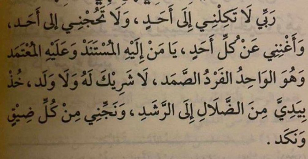 دعاء و استغفار tweet media