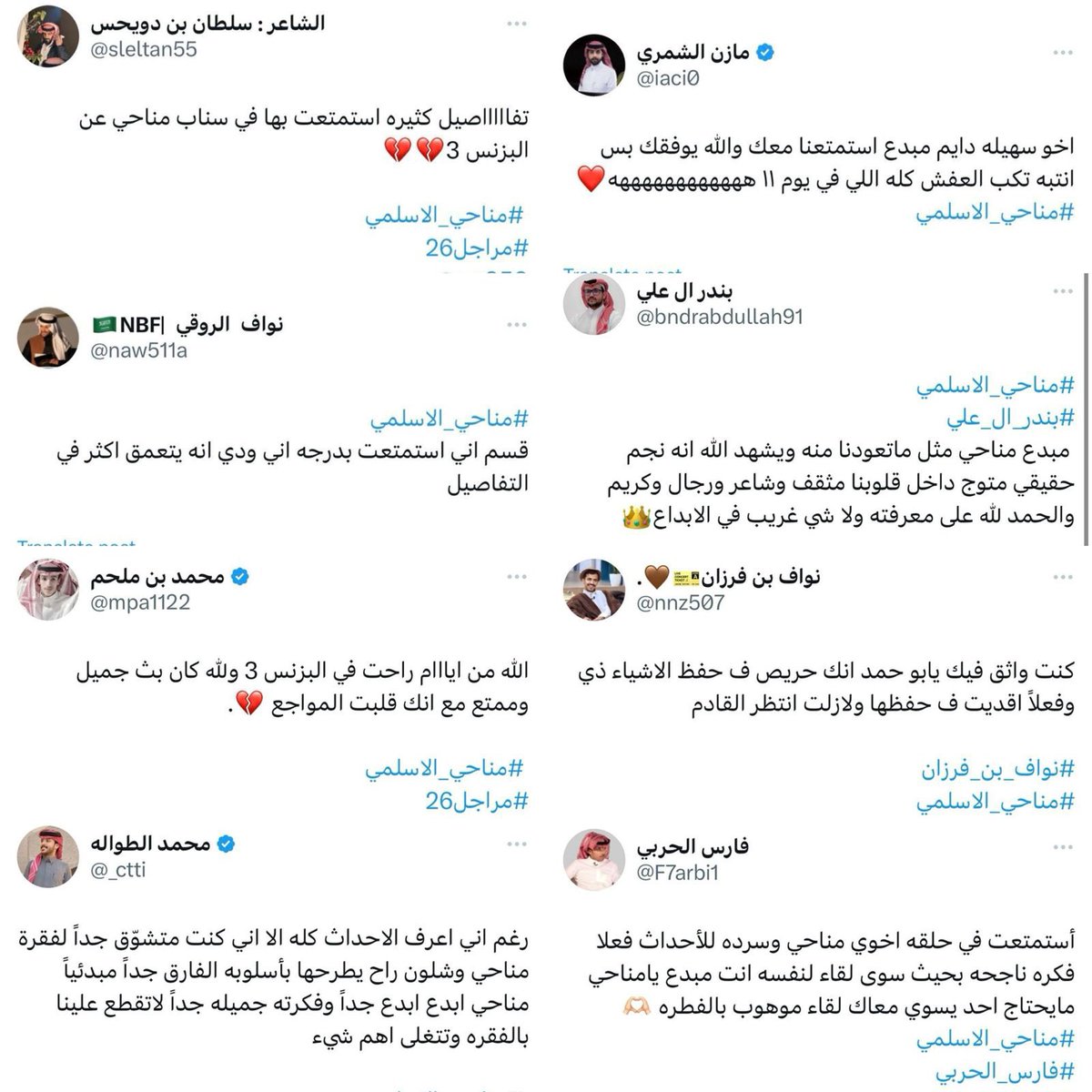 qp050's tweet image. انطباعات زملاء النسخة عن الحلقة الموجودة على سنابي ممنون جداً وشاكر لمشاعرهم 
اخوان شما

#مناحي_الاسلمي 

@F7arbi1 @iaci0 @sleltan55 @_ctti @mpa1122 @nnz507 @bndrabdullah91 
@naw511a