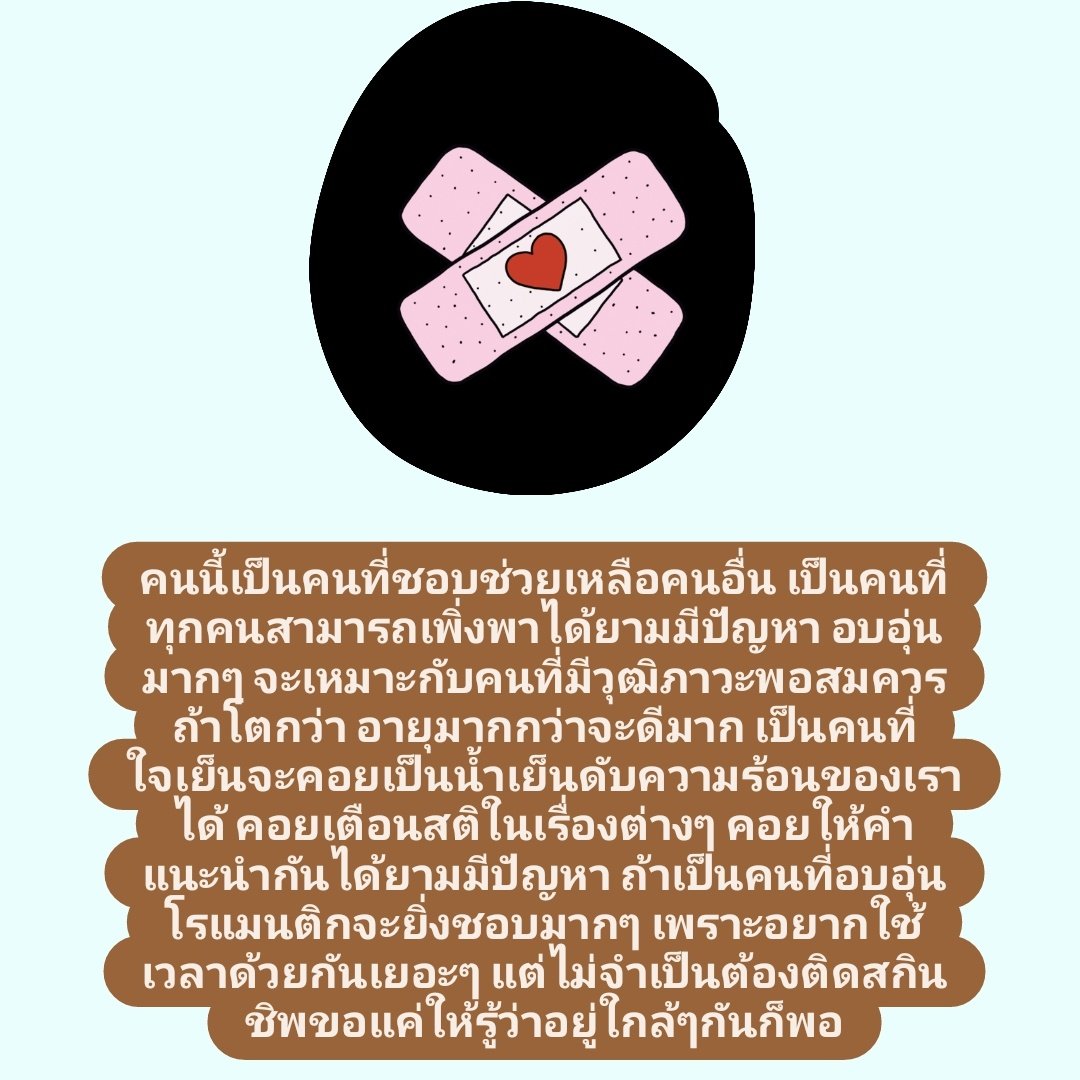 ดูดวงฟรี! ดูดวงกับมัมหมอ. tweet media