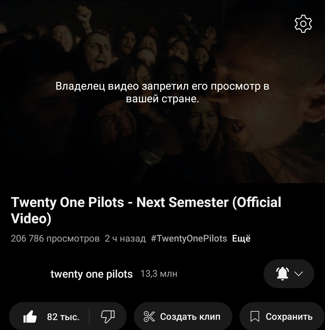 вайбы ✨russian clique✨
#twentyonepilots
