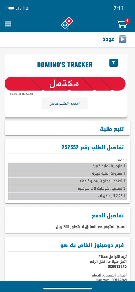 HamHussain's tweet photo. @dominos أسوء خدمة توصيل طلبت من وقت من حيث يوصل الطلب الساعه 6:30 طلع الطلب من المحل الساعه 6:30 إلى الساعه 7:10 وما وصل الطلب ولا جاني اي اتصال او رساله من السواق وتواصلت مع خدمة العملاء قالت راح يتواصل معاك الموظف ولا احد تواصل معاي وهذي مو اول مره يكون فيها التأخير https://t.co/iV0olGOmC8