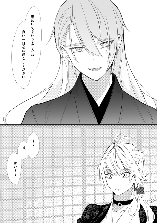 にゃんちょぎ※ 無代と新入り にゃんちょぎ※ 無代と新入り
