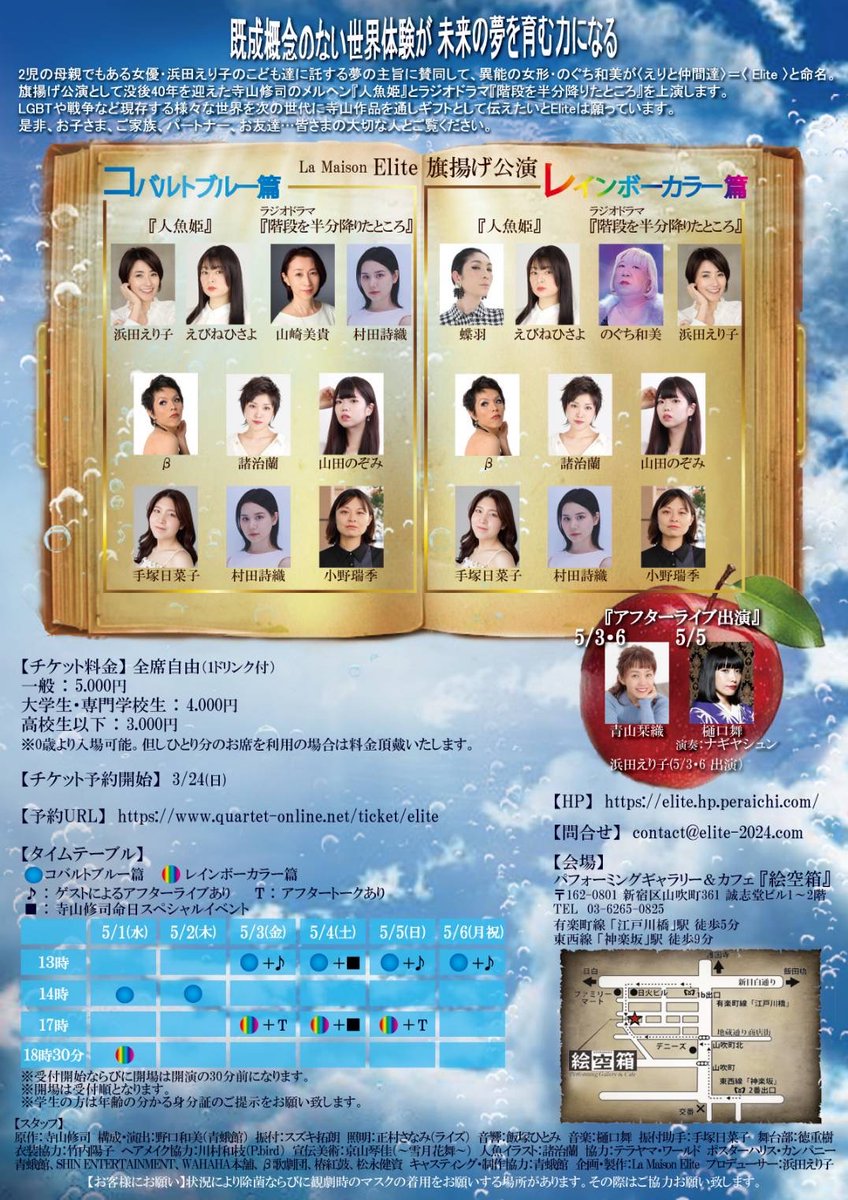 Elite20240501's tweet photo. Elite 豆知識

主宰・浜田えり子は
3月3日の桃の節句��
ひな祭り生まれ🎎

演出・野口和美は
10月31日のハロウィン🎃
諸聖人の日の前夜祭生まれ👻

以上、Elite豆知識でした🌈

『人魚姫』
『階段を半分降りたところ』
チケット絶賛予約中✨
【予約URL】
https://t.co/qQXrWVLimS https://t.co/3yNevWk11k